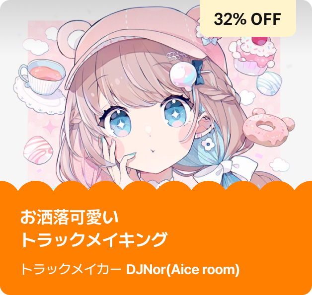 Coloso ファミリー 限定セール