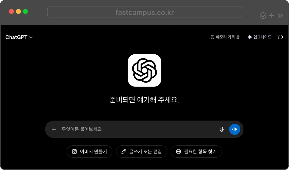 ImageSlide<center><b>“하루 25억 건” ChatGPT,<br> ‘제2의 검색엔진’으로 부상</b></center>