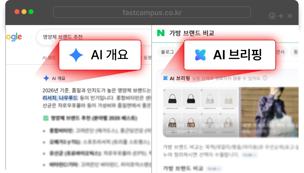 ImageSlide<center><b>Google과 NAVER,<br> AI 중심으로 검색 시스템 재편</b></center>