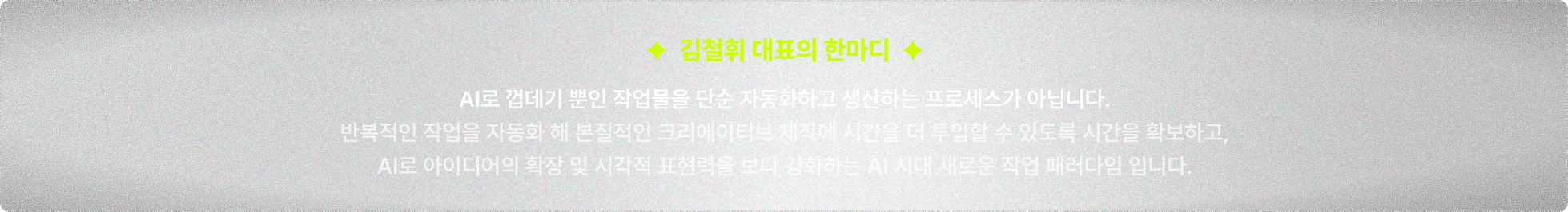 VBstudio 김철휘 대표의 엔터 AI 에이전트 활용 꿀팁