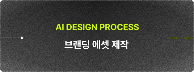ImageSlide<img style="width: 313px;height: auto;" src="https://cdn.day1company.io/prod/uploads/202605/022023-2266/02-다이렉트.gif">