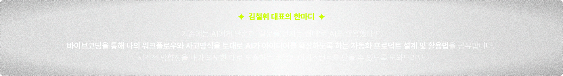 VBstudio 김철휘 대표의 엔터 AI 에이전트 설계 방법