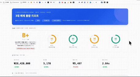 ImageSlide<b>3대 매체 통합 리포트 </b>