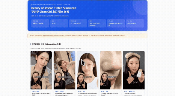 ImageSlide<b>경쟁사 콘텐츠 분석 에이전트</b>