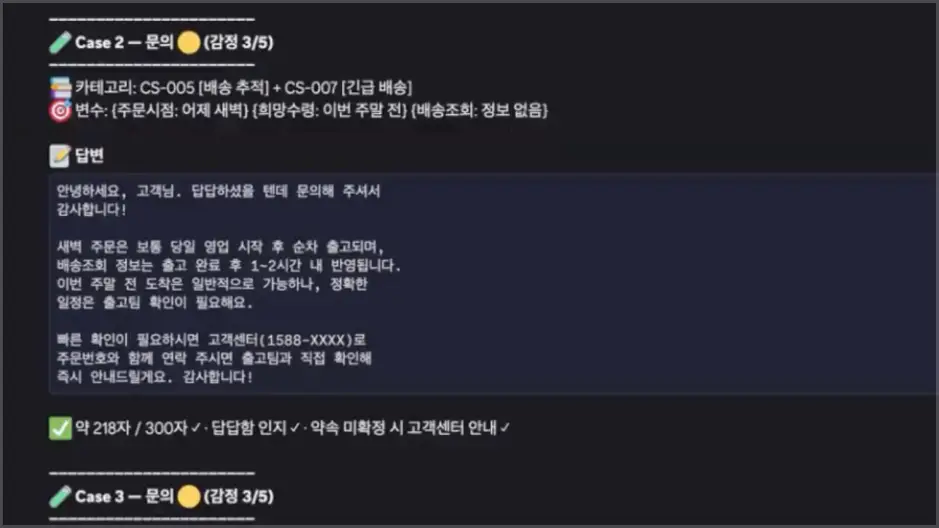 ImageSlide<b> 고객 CS 응대 에이전트 </b>