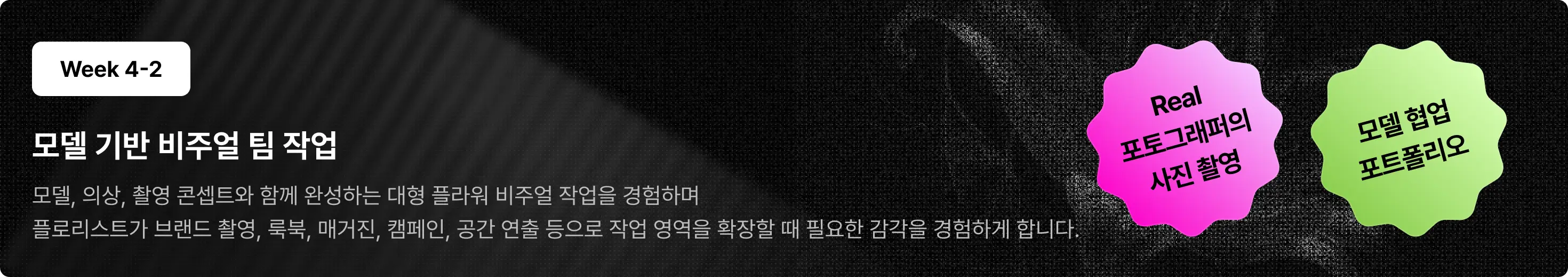 공간장식,꽃 유학,꽃유학,부케,브랜드협업 포트폴리오,쎄종플레리,유학보다 더 현실적으로 남고, 국내 클래스보다 더 깊게 남을 4주 간의 워크숍,플로리스트,플로리스트 워크숍,현장경험,꽃,플라워,플로리스트 창업,플로리스트 커리어,플로리스트 취업,플로리스트 유학,플로리스트 워크샵,플로리스트 학원,플로리스트 포트폴리오
