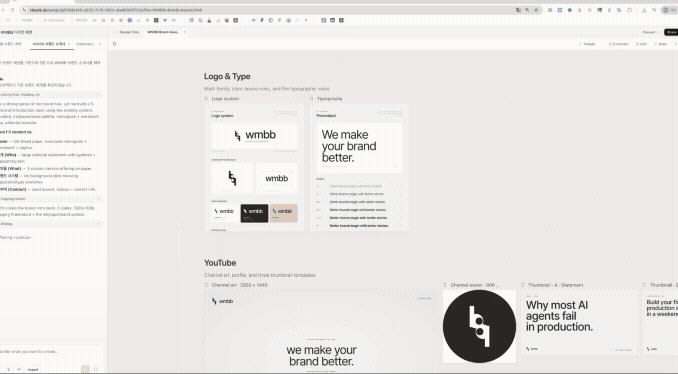 ImageSlide<b>브랜드 가이드라인 에이전트</b>