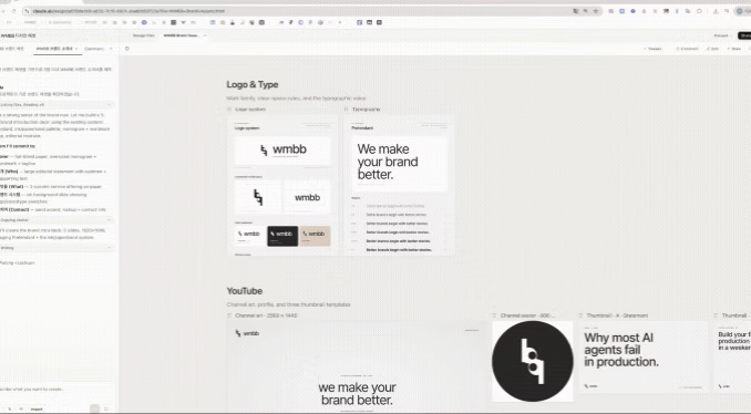 ImageSlide<b>브랜드 가이드라인 에이전트</b>