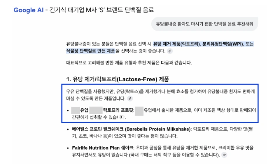ImageSlide<center>AI에 노출이 안 되던 대기업부터</center>