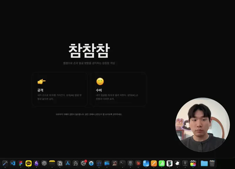 ImageSlide<center>[ 내 얼굴 참참참 프로그램 ]</center>