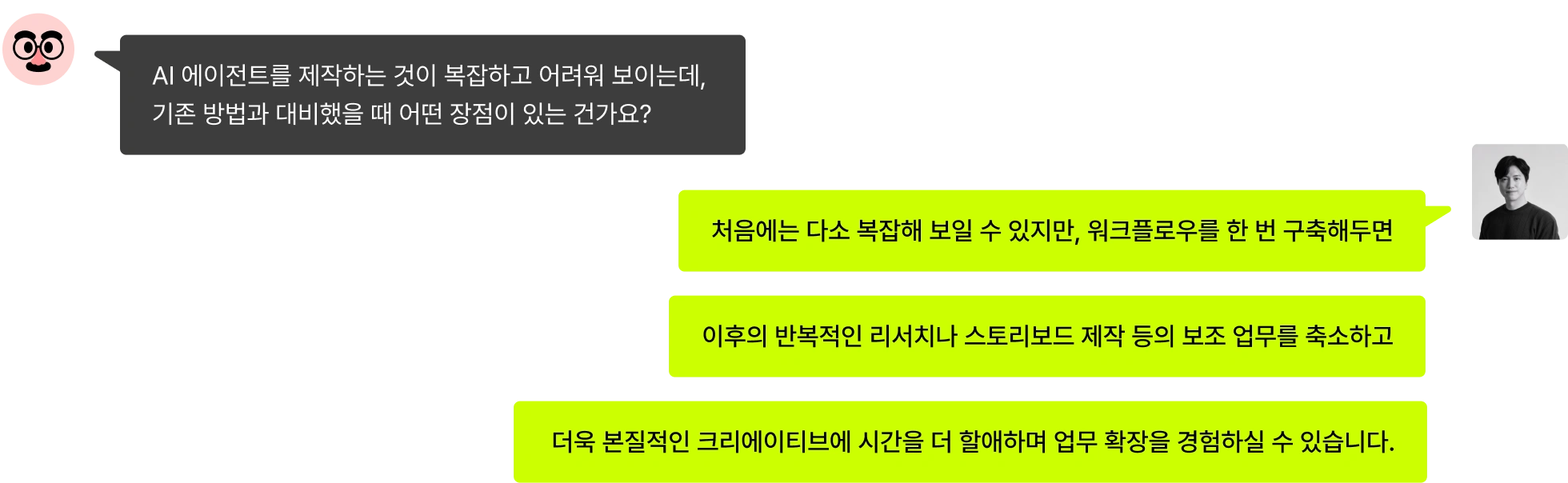 엔터 AI 에이전트 활용에 대한 장점