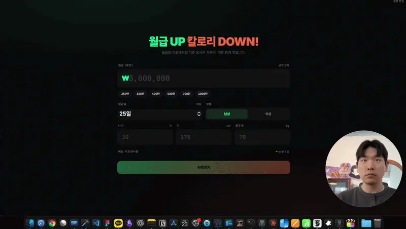 ImageSlide<b><span style="color:#FF68FC;">Day 1 </span>실시간 월급, 칼로리 계산 프로그램</b>