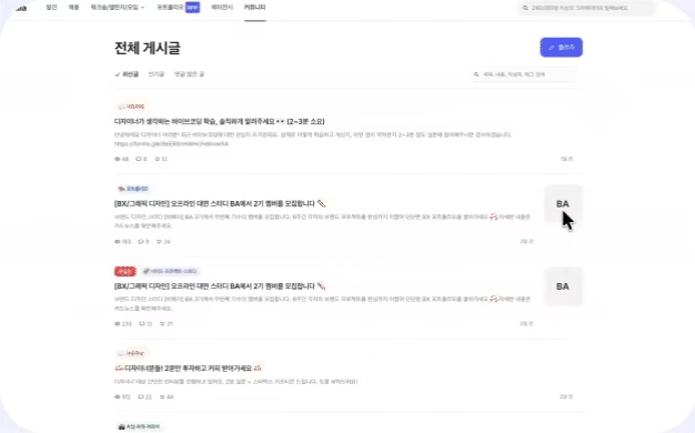 ImageSlide<b class="fc-main-lbl" style="background-color:#071768; color:#fff; margin-bottom:15px;"> STEP 5 </b><br><b style="font-size:16px;">데이터의 흐름을 포함하여 사용자를<br> 인식하는 디자인 시스템 만들기   </b>