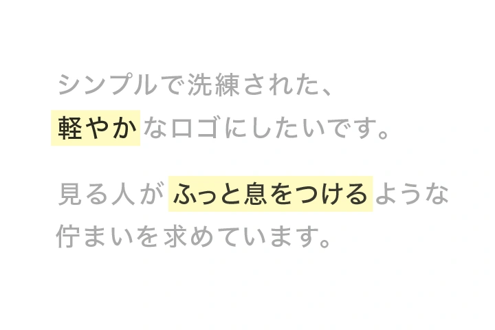 <p>テーマからコンセプトを導く方法</p>