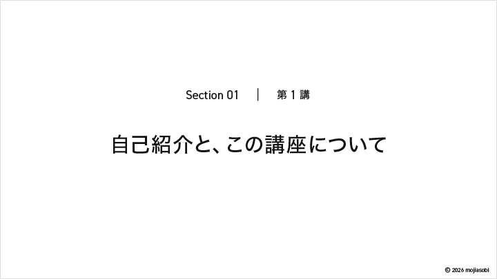 curriculum-graphicdesigner-mojiasobi-jp-1-1.webp