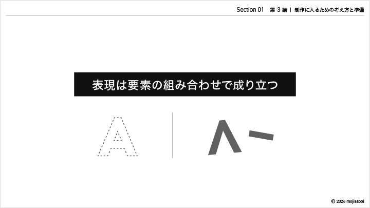 curriculum-graphicdesigner-mojiasobi-jp-1-3.webp