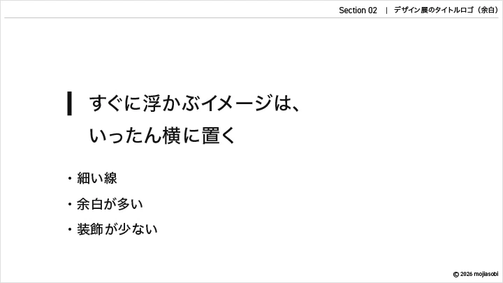 curriculum-graphicdesigner-mojiasobi-jp-2-2.webp
