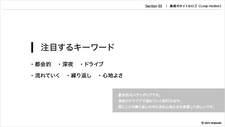 curriculum-graphicdesigner-mojiasobi-jp-3-2.webp