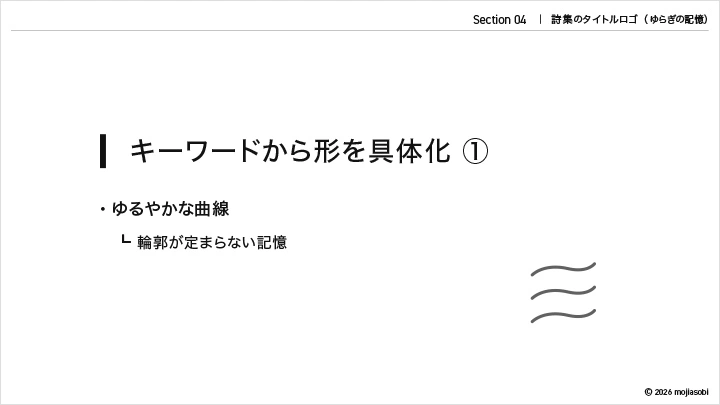 curriculum-graphicdesigner-mojiasobi-jp-4-2.webp