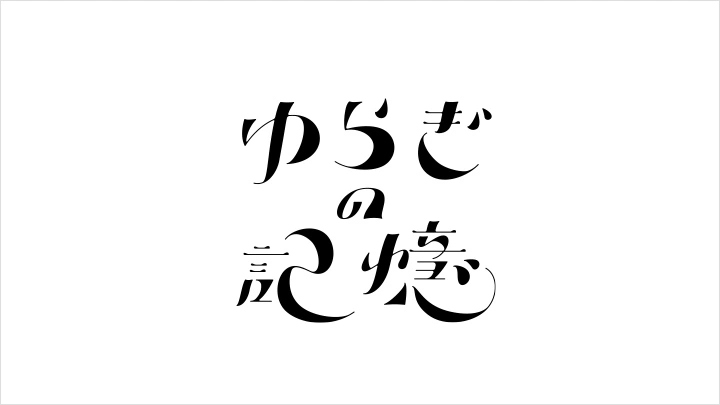 curriculum-graphicdesigner-mojiasobi-jp-4-3.webp