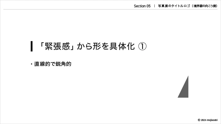 curriculum-graphicdesigner-mojiasobi-jp-5-2.webp