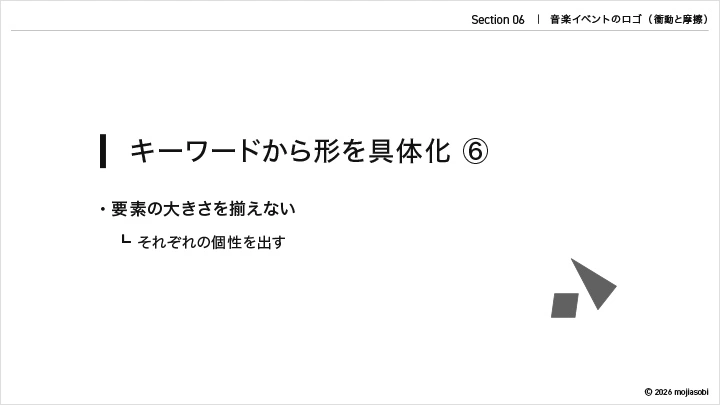 curriculum-graphicdesigner-mojiasobi-jp-6-2.webp