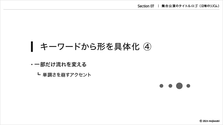 curriculum-graphicdesigner-mojiasobi-jp-7-2.webp