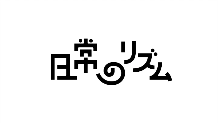 curriculum-graphicdesigner-mojiasobi-jp-7-3.webp