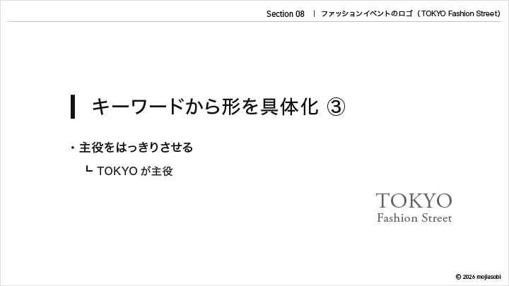 curriculum-graphicdesigner-mojiasobi-jp-8-2.webp