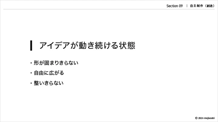 curriculum-graphicdesigner-mojiasobi-jp-9-2.webp
