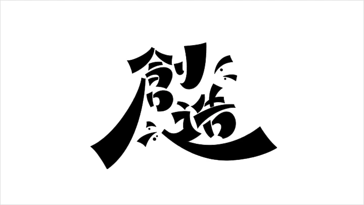 curriculum-graphicdesigner-mojiasobi-jp-9-3.webp