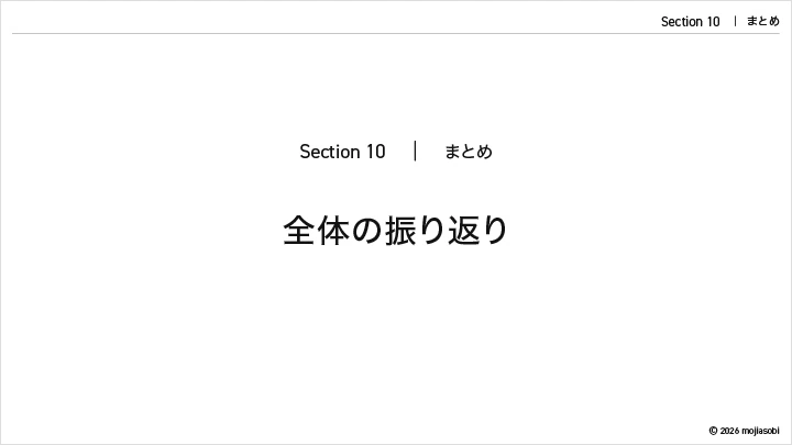 curriculum-graphicdesigner-mojiasobi-jp-10.webp