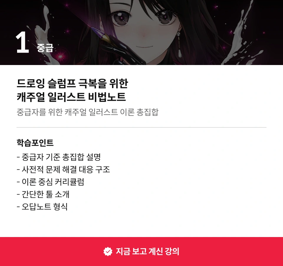 일러스트레이터, 마끼아또
