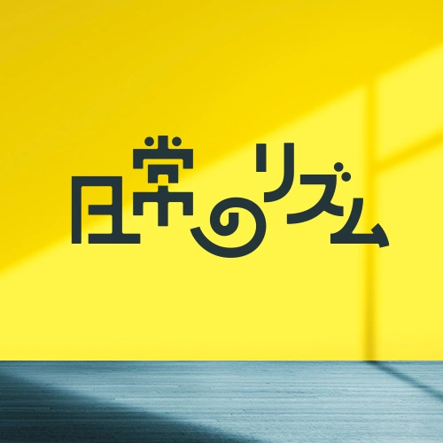 グラフィックデザイナー mojiasobi 講座の例題