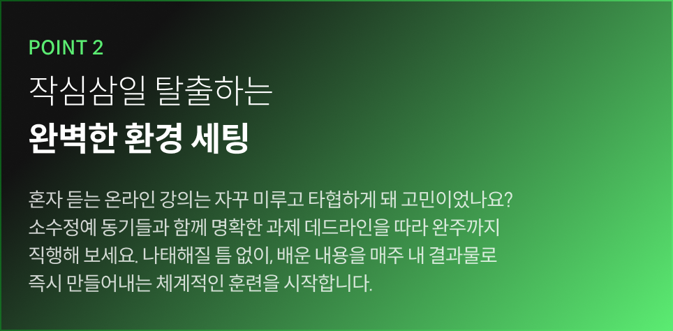 온라인캠프 까망돌