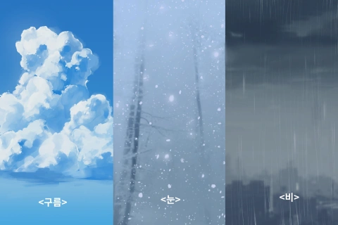 <p><strong>季節感たっぷりの、雰囲気のある天気表現ノウハウ</strong></p>