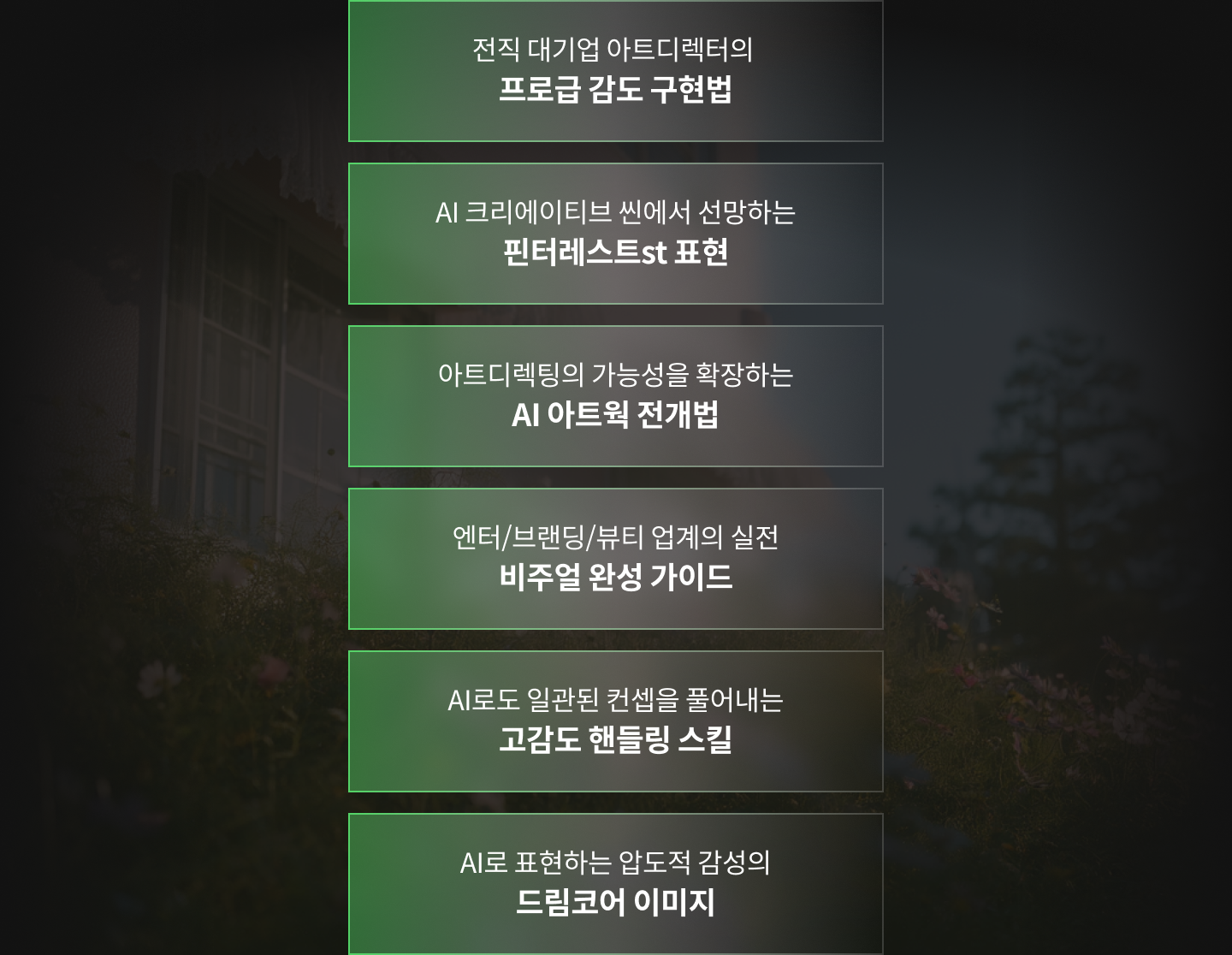 온라인캠프 까망돌