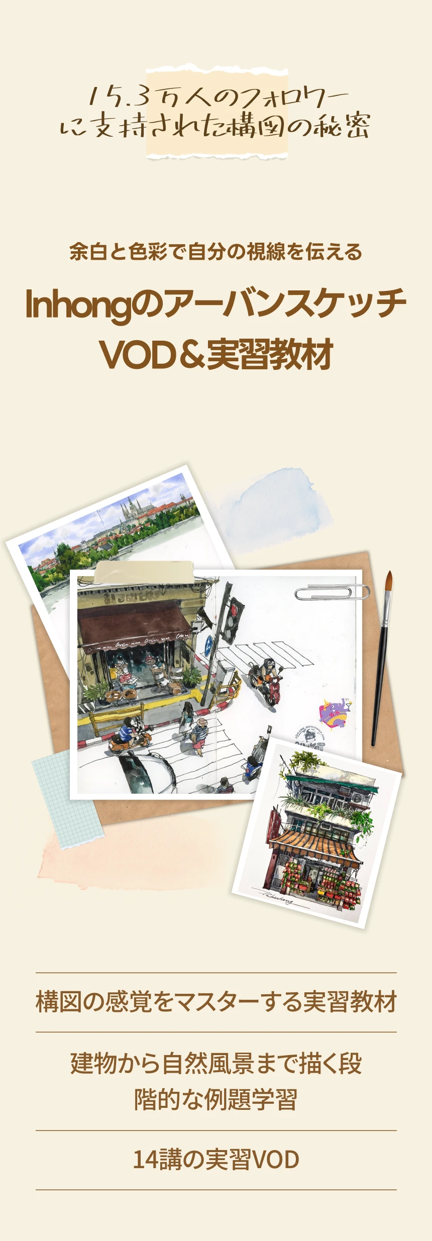 イラストレーター Inhong