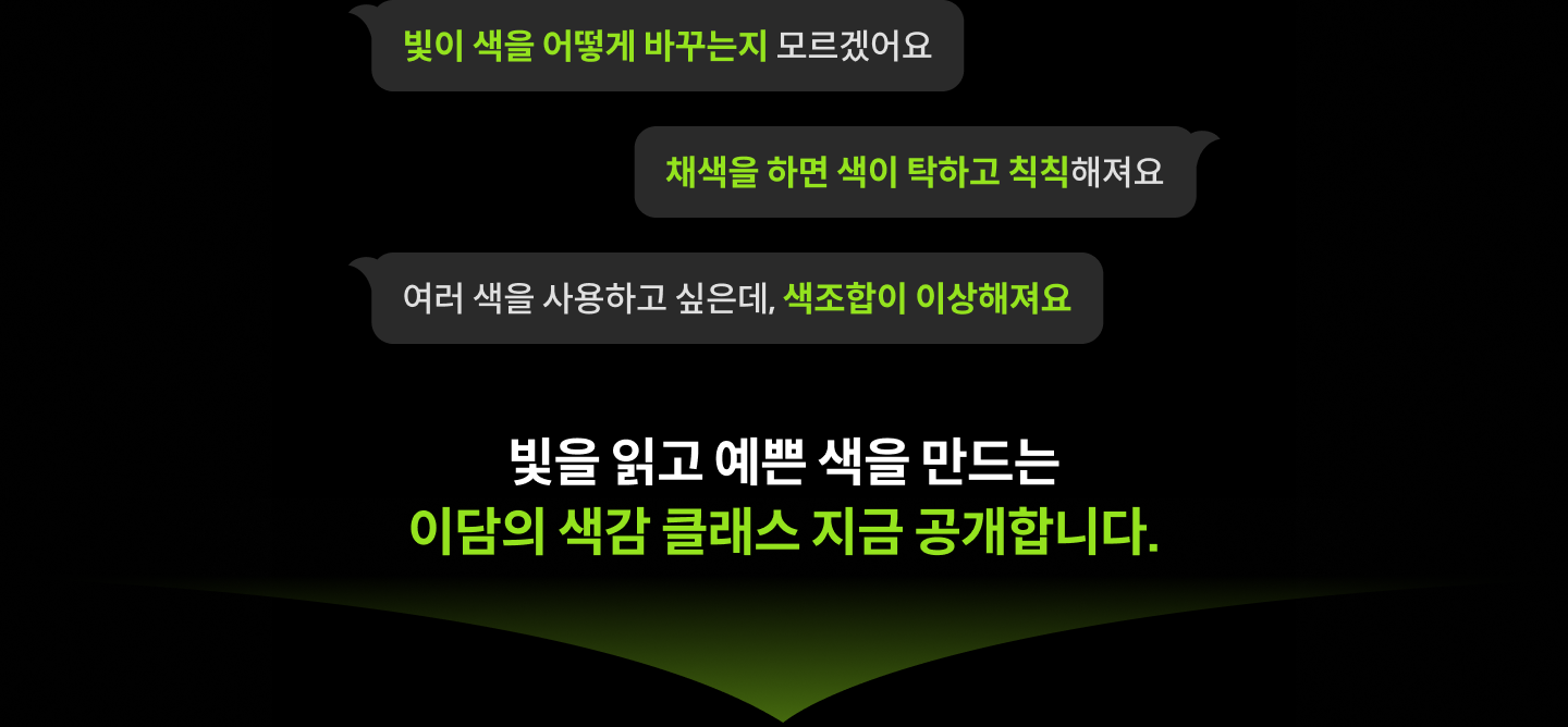 일러스트레이터, 이담