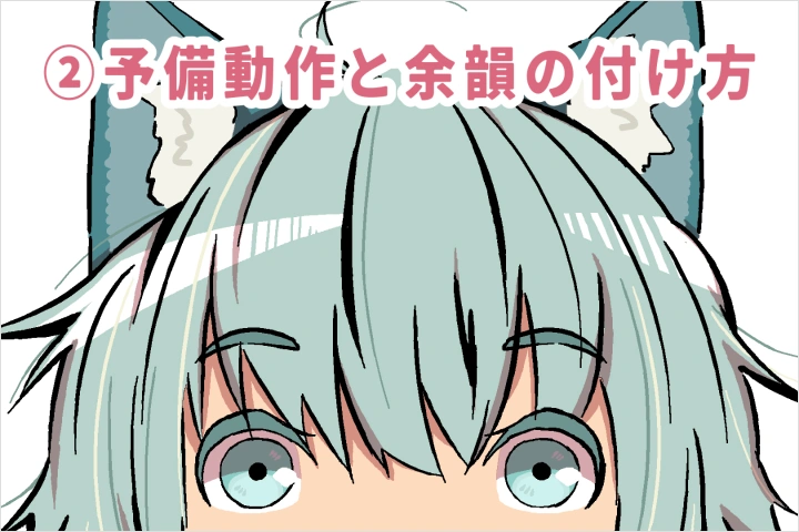 2Dモーションアーティスト まきのせな 講座の例題