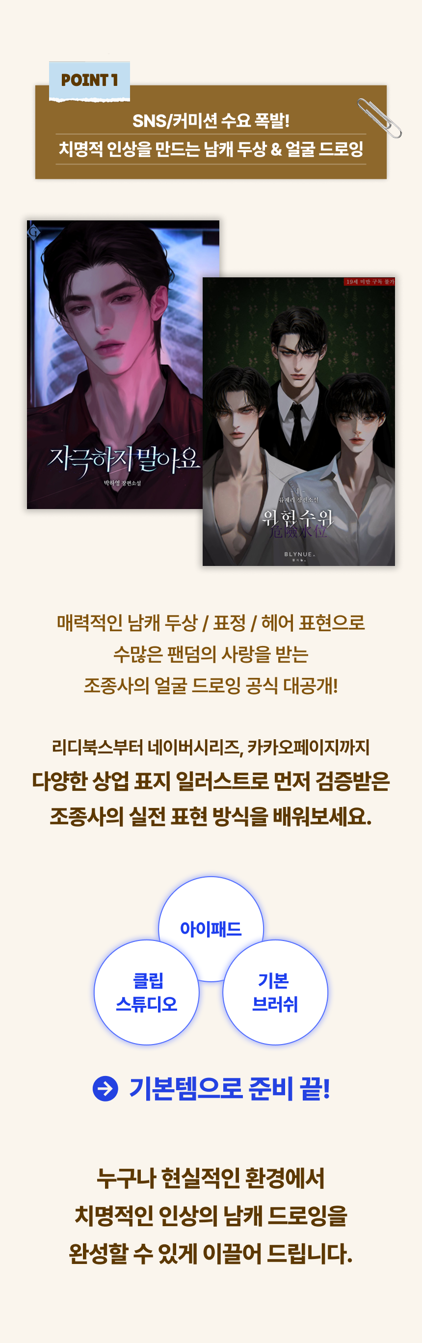 일러스트레이터, 조종사