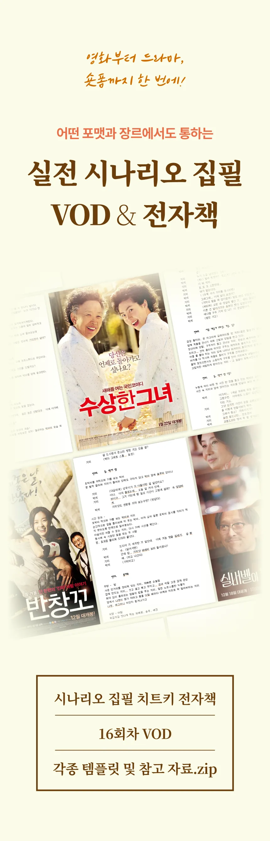 작가, 홍윤정X동희선