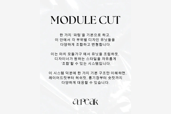 헤어디자이너, 서주형 강의소개