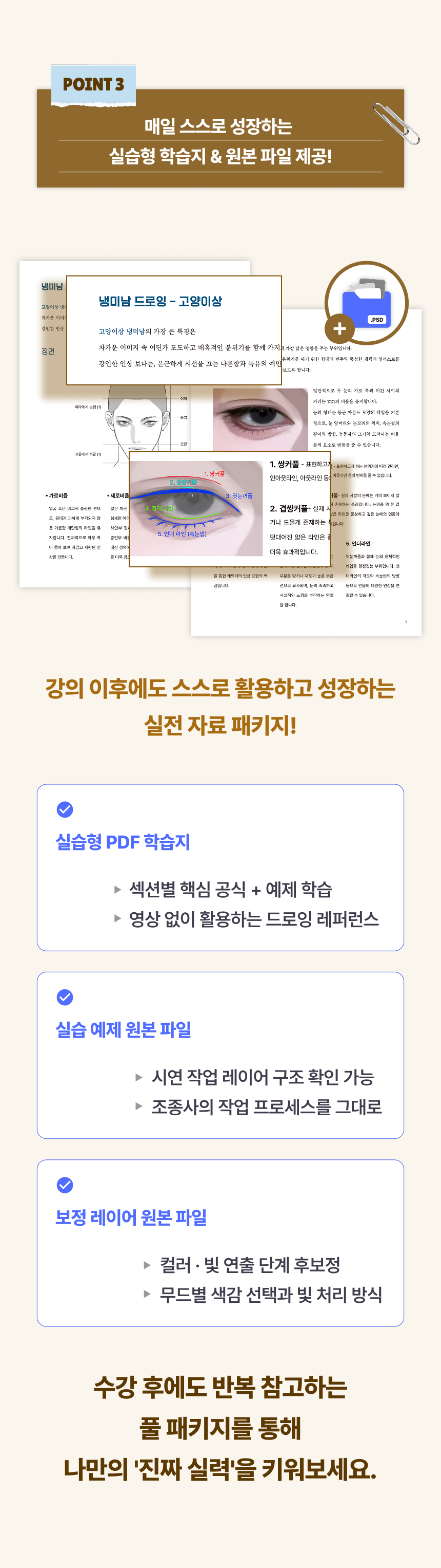 일러스트레이터, 조종사