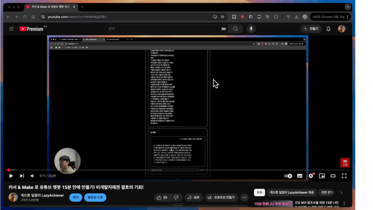 ImageSlide<span style="color:#1FC443;"> <b>P19 |  </span>유튜브 요약 크롬 확장 프로그램</b>