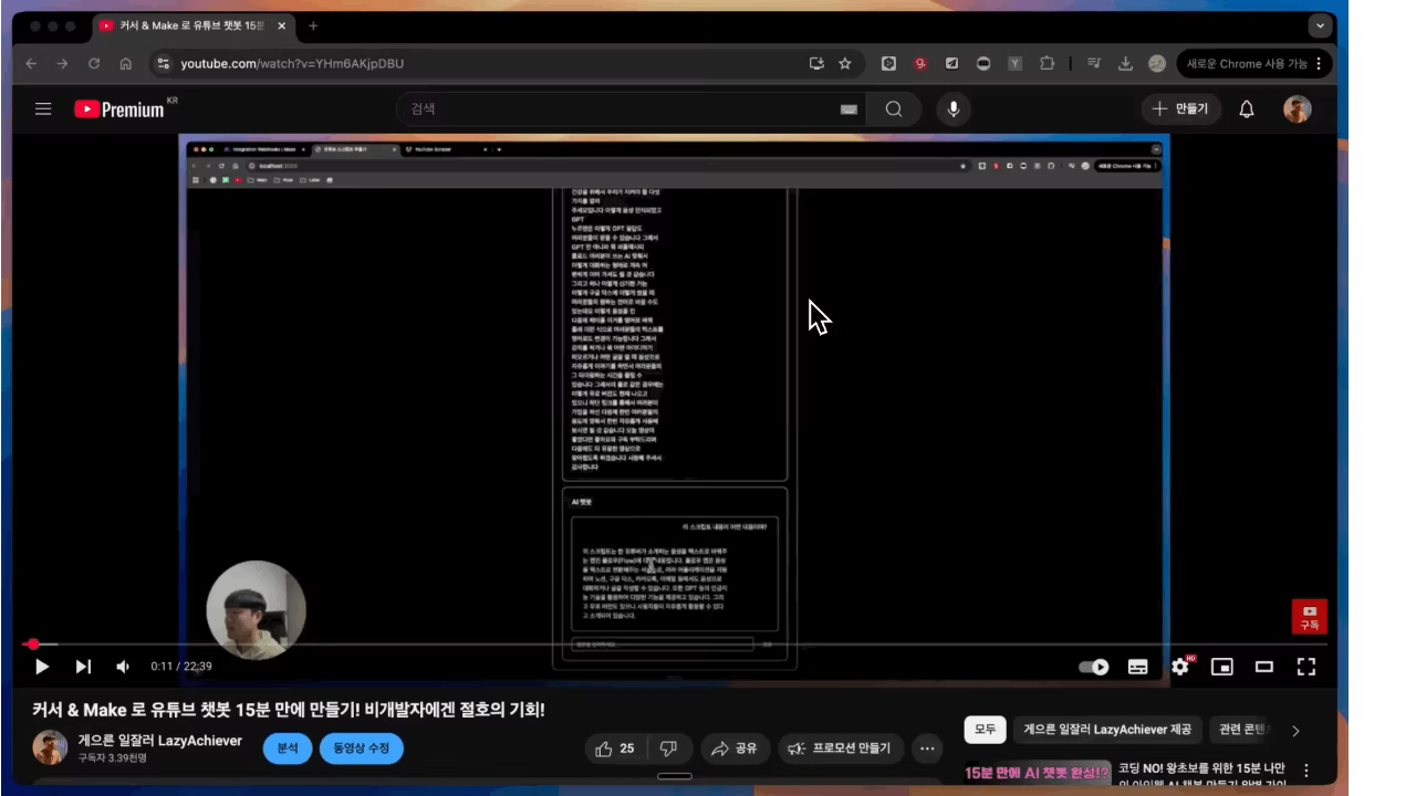 ImageSlide<span style="color:#1FC443;"> <b>P19 |  </span>유튜브 요약 크롬 확장 프로그램</b>