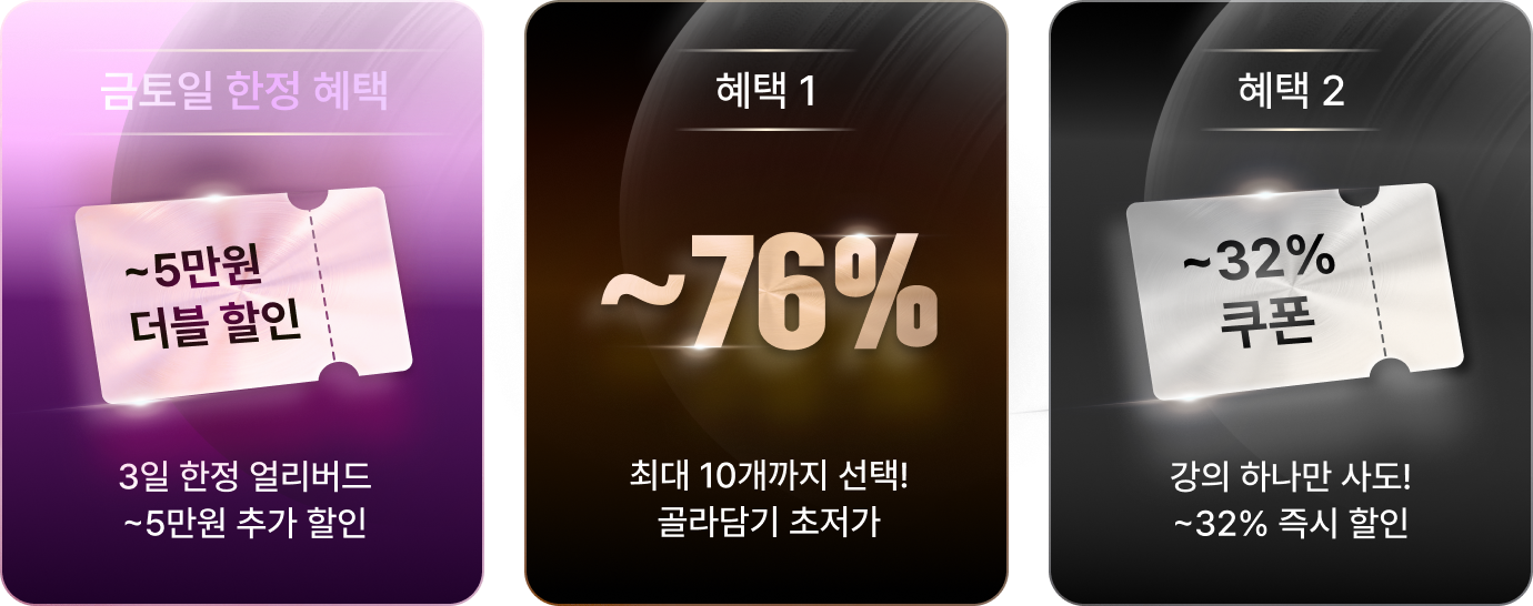 콜로소 프로모션명 혜택