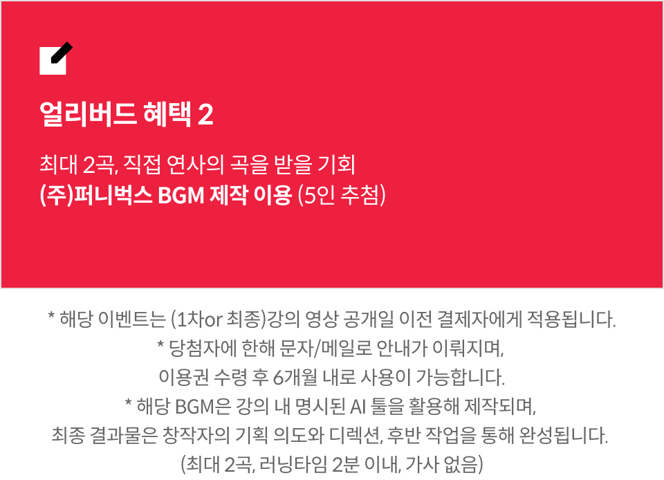 콜로소 사운드 디렉터 노현준 얼리버드 혜택