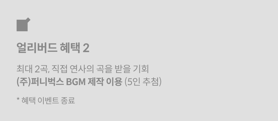 콜로소 사운드 디렉터 노현준 얼리버드 혜택