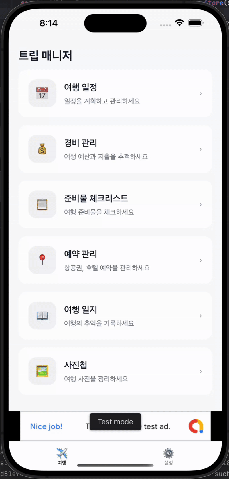 ImageSlide<span style="color:#0EB87F;"> <b>P24 |  </span>여행 플래너 앱</b>